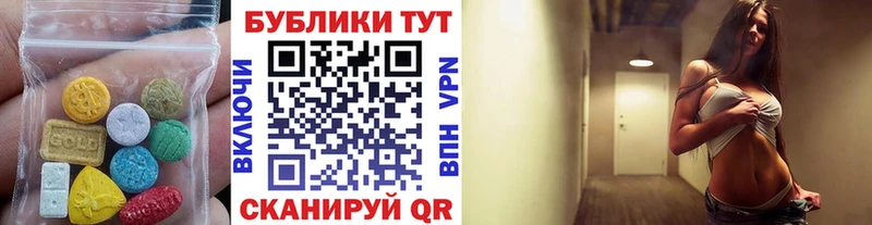 ЭКСТАЗИ MDMA  закладки  Печоры 