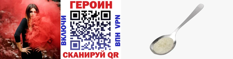ГЕРОИН Heroin  дарнет шоп  Печоры 